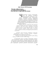 Научная статья на тему 'Бизнес-образование и человеческие ресурсы: российский и Европейский опыт'