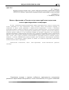 Научная статья на тему 'Бизнес-образование в России: Актуальные проблемы подготовки экологоориентированных менеджеров'