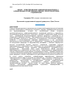 Научная статья на тему 'Бизнес - ориентированный дивизиональный подход к формированию хозяйственных связей в зернопродуктовом подкомплексе'