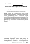 Научная статья на тему 'Бизнес-планирование как инструмент повышения эффективности деятельности инфокоммуникационной компании'