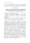 Научная статья на тему 'Бизнес-санация как система регулирования экономической неустойчивости предприятий'