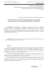 Научная статья на тему 'Бизнес-тренинг как инструмент формирования и поддержания корпоративной культуры организаций сферы обслуживания'