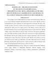 Научная статья на тему 'Bjarmaland – the forgotten history of the Vikings in Northern Russia. A description of the Vikings, the Bjarmians, the area around the delta of Northern Dvina and the wealth of nature in the Russian forests in the years 890-1250'