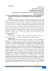 Научная статья на тему 'BLACK UNDERPINNING OF THE RED DREAM: AN ECONOMETRIC STUDY OF VENEZUELA’S EXPOSURE TO DUTCH DISEASE'