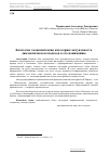 Научная статья на тему 'Благо как экономическая категория: актуальность диалектического подхода к его пониманию'