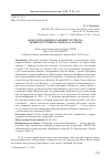 Научная статья на тему '«Благодать видимо там присутствует»: Оптина Пустынь в судьбе Н. В. Гоголя'