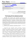 Научная статья на тему 'Благополучие личности: проблемы и подходы к исследованию в отечественной психологии'