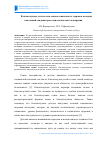 Научная статья на тему 'Благополучное детство как основа социального здоровья молодых поколений: индикаторы социологического измерения'