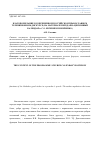 Научная статья на тему 'Благопожелание в современном российском православном телевизионном дискурсе (на материале передачи «Церковный календарь» с О. Евгением Попиченко)'