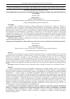 Научная статья на тему 'БЛАГОПРИЯТНАЯ АТМОСФЕРА НА ЗАНЯТИИ ПО ИНОСТРАННОМУ ЯЗЫКУ КАК ФАКТОР КАЧЕСТВА ОБУЧЕНИЯ'