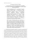 Научная статья на тему 'Благороднометалльное и медно-никелевое оруденение Золотогорско-Успенского узла Дамбукинского рудного района (Верхнее Приамурье)'