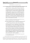 Научная статья на тему 'Благороднометалльное оруденение медно-никелевых рудопроявлений Дамбукинского рудного района Верхнего Приамурья'