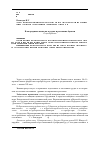 Научная статья на тему 'Благородные металлы в рудах и россыпях Адыгеи'