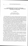 Научная статья на тему 'Благотворительность как фактор сдерживания социального напряжения: статистика «Класса отверженных» в России в XIX - начале XX вв'