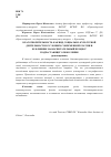 Научная статья на тему 'Благотворительность как вид социально-культурной деятельности в условиях современной России и ее влияние на воспитательный процесс подрастающего поколения'