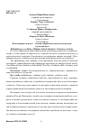 Научная статья на тему 'Благотворительность основа добровольческой деятельности студентов вуза'