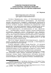 Научная статья на тему 'Благотворительность в России: культурно-исторический аспект'