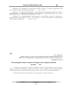 Научная статья на тему 'Благотворительность в школах Зауралья во второй половине XIX - начале XX вв'