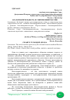 Научная статья на тему 'БЛАГОТВОРИТЕЛЬНОСТЬ В СОВРЕМЕННОЙ РОССИИ'