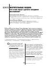 Научная статья на тему 'Благотворительные акции: что и как могут сделать младшие школьники?'