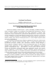 Научная статья на тему 'Благотворительные общества в Архангельске в годы Первой мировой войны'