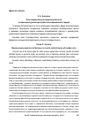 Научная статья на тему 'Благотворительные практики бизнеса в социокультурном пространстве современного города'