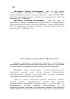 Научная статья на тему 'Благоустройство городов Дальнего Востока СССР'