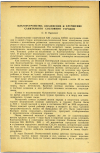 Научная статья на тему 'БЛАГОУСТРОЙСТВО, ОЗЕЛЕНЕНИЕ И УЛУЧШЕНИЕ САНИТАРНОГО СОСТОЯНИЯ ГОРОДОВ'