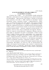 Научная статья на тему 'Благозаконие и справедливость в элегиях Солона'