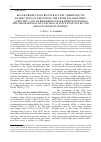 Научная статья на тему 'Blank production by extraction (“debitage” by extraction) at the end of the upper Palaeolithic: a specific case of reindeer antler debitage during the Magdalenian occupation at Pincevent, level IV20, France (seine-et-marne)'