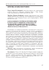 Научная статья на тему 'БЛЕСК И НИЩЕТА ТЕОРИИ КОММУНИКАЦИИ В ЭПОХУ ИСКУССТВЕННОЙ СОЦИАЛЬНОСТИ (РАЗМЫШЛЯЯ О КНИГЕ ЕЛЕНЫ ЭСПОЗИТО “ARTIFICIAL COMMUNICATION: HOW ALGORITHMS PRODUCE SOCIAL INTELLIGENCE”)'