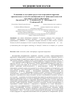 Научная статья на тему 'Ближайшие и отдаленные результаты оперативной коррекции проксимального отдела большеберцовой кости с фиксацией накостной пластиной угловой стабилизацией'