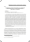 Научная статья на тему 'БЛИЖНЕВОСТОЧНАЯ ПОЛИТИКА РОССИЙСКОЙ ФЕДЕРАЦИИ В ПОСТСОВЕТСКИЙ ПЕРИОД: ДИНАМИКА РАЗВИТИЯ'