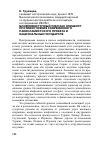 Научная статья на тему 'Ближневосточный узел как эпицентр противостояния современного панисламистского проекта и национальных государств'