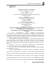 Научная статья на тему 'Ближняя периферия функционально-семантического поля каузальной обусловленности в немецком языке'