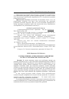 Научная статья на тему 'Блочное решение алгебраических уравнений при расчётах электрических сетей и систем'