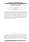 Научная статья на тему 'Блогинг как катализатор журналистики в медиасистеме России'