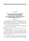 Научная статья на тему 'Блок, мандельштам, Хлебников и Октябрьская революция: о подтекстах стихотворения Иосифа Бродского "Узнаю этот ветер, налетающий на траву. . . "'