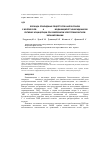 Научная статья на тему 'Блокада опиоидных рецепторов налоксоном у моллюсков Helix аlbescens модифицирует инфрадианную ритмику ноцицепции при умеренном электромагнитном экранировании'