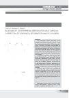 Научная статья на тему 'Блокада периферических нервных сплетений при хирургической коррекции врожденных деформаций кистей у детей раннего возраста'