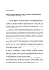 Научная статья на тему '«Блокадные банкеты»: к истории нормированного снабжения Ленинграда в 1942 г'