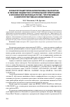 Научная статья на тему 'Блокатор рецепторов ангиотензина II валсартан в лечении пациентов с артериальной гипертонией и хронической болезнью почек. Гипотензивная и нефропротективная эффективность'