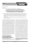 Научная статья на тему 'Блокаторы рецепторов ангиотензина II в лечении больных с цереброваскулярной патологией: фокус на олмесартан'