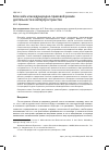 Научная статья на тему 'БЛОКЧЕЙН И МЕЖДУНАРОДНО-ПРАВОВОЙ РЕЖИМ ДЕЯТЕЛЬНОСТИ В КИБЕРПРОСТРАНСТВЕ'