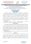 Научная статья на тему 'БЛОКЧЕЙН И СМАРТ-КОНТРАКТЫ В ДОГОВОРНОМ ПРАВЕ'