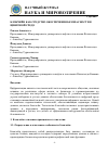 Научная статья на тему 'БЛОКЧЕЙН КАК СРЕДСТВО ОБЕСПЕЧЕНИЯ БЕЗОПАСНОСТИ В ЦИФРОВОЙ СРЕДЕ'