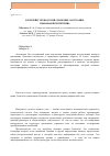 Научная статья на тему 'Блокчейн-технология: значение, категории, правовая перспектива'