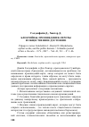 Научная статья на тему 'Блокчейны, произведения-сироты и общественное достояние'