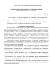 Научная статья на тему 'Блоки вопросов и заданий для выявления уровней медиакомпетентности студентов'