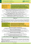 Научная статья на тему 'Blood indices of broiler-chickens after supplementing their diet with solutions containing B-group and L-carnitine vitamins'